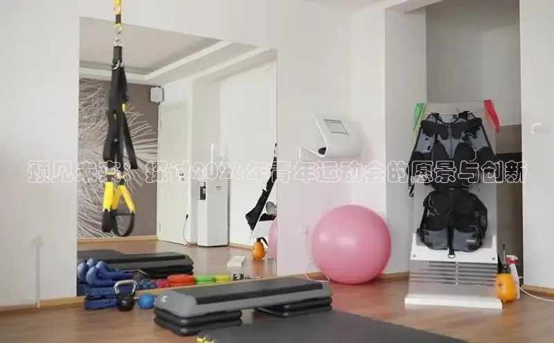 中欧体育集团